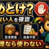 ビットレンディングやめとけ